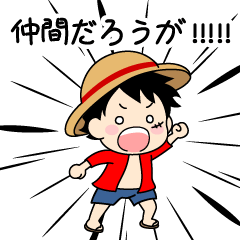 One Pieceゆるっと名言スタンプ Line スタンプ Line Store One Pieceゆるっと名言スタンプ Line スタンプ Line Store