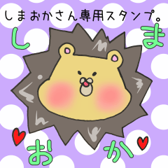 Mr.Shimaoka,exclusive Sticker