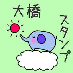 Oohashi-san Sticker