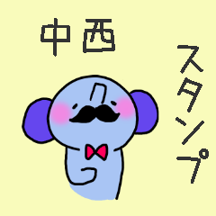 Nakanishi-san Sticker