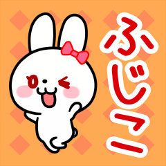 The white rabbit with ribbon "Fujiko"