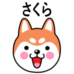 Sakura name sticker(Shiba Inu)