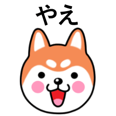 Yae name sticker(Shiba Inu)