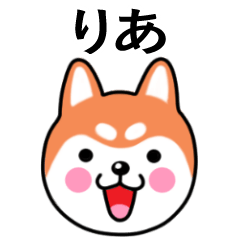 Ria name sticker(Shiba Inu)