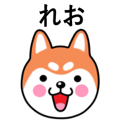 Reo name sticker(Shiba Inu)