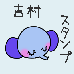 Yoshimura-san Sticker