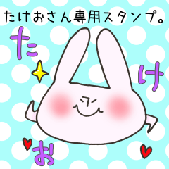 Mr.Takeo,exclusive Sticker