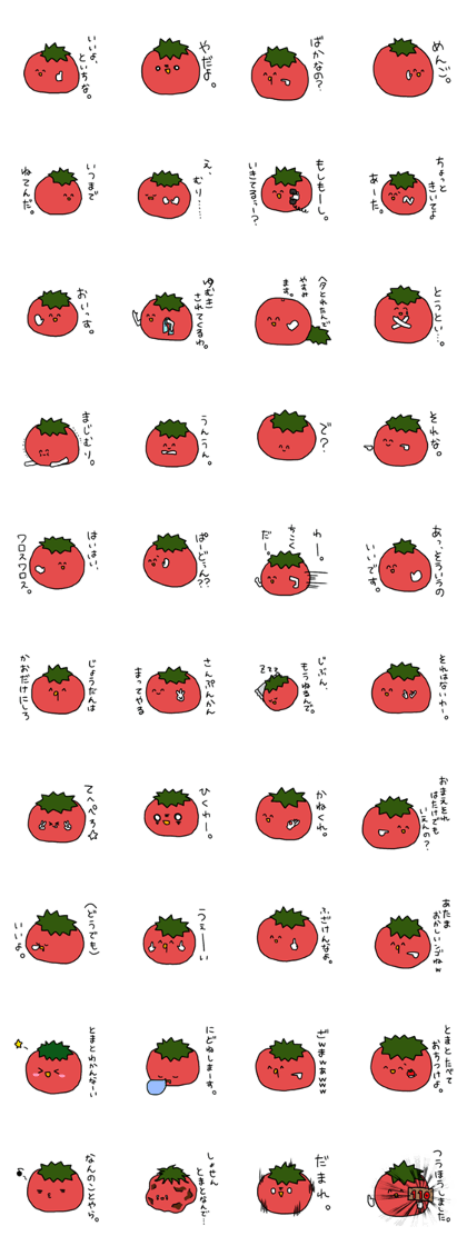 Funny Tomato!!