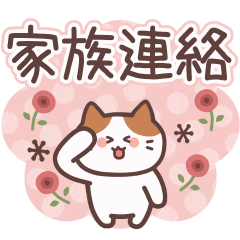 Cute cat family Animation Sticker
