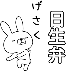 BIG Dialect rabbit[hinase]