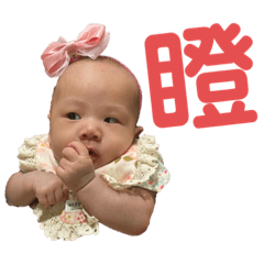楊一一來惹