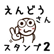Sticker of ENNDOU 2 uses.