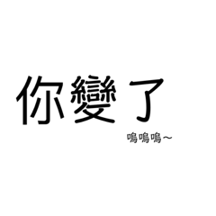 懶得打字系列2（就是懶～