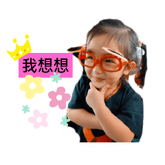 小噗啊和小寶兒