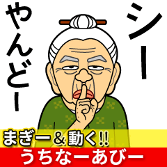 POP-UP Uchina-abbie [Okinawa dialect]-1-