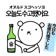 Korean Sticker of bear