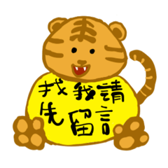 Ling-tiger message board