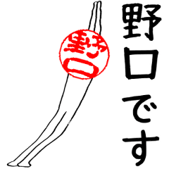 Noguchi's Hanko human (easy to use)