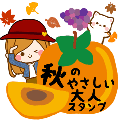 秋のやさしい大人スタンプ 黒白文字 Line スタンプ Line Store 秋のやさしい大人スタンプ 黒白文字 Line スタンプ Line Store