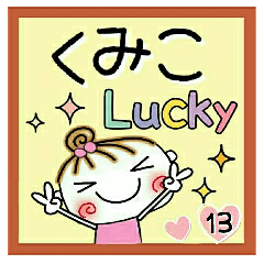 Convenient sticker of [Kumiko]!13