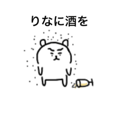 Name is Rina