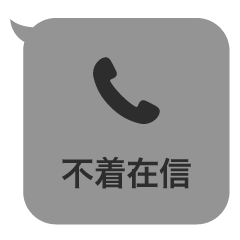 Missed call [mischief] sticker 020