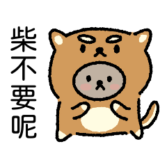Animal Baby Chinese Homonyms - 1