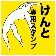 Kento special sticker