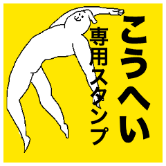 Kohei special sticker
