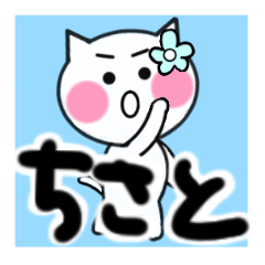 chisato's sticker05