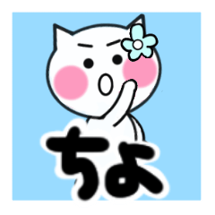 chiyo's sticker05