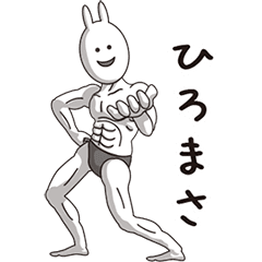 (Hiromasa) Muscle Rabbit