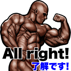 Muscle macho English and Japanese Big