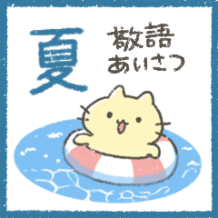 First summer jini stickers
