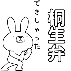 BIG Dialect rabbit[kiryu]