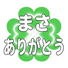 まさに送るハートのクローバーの挨拶