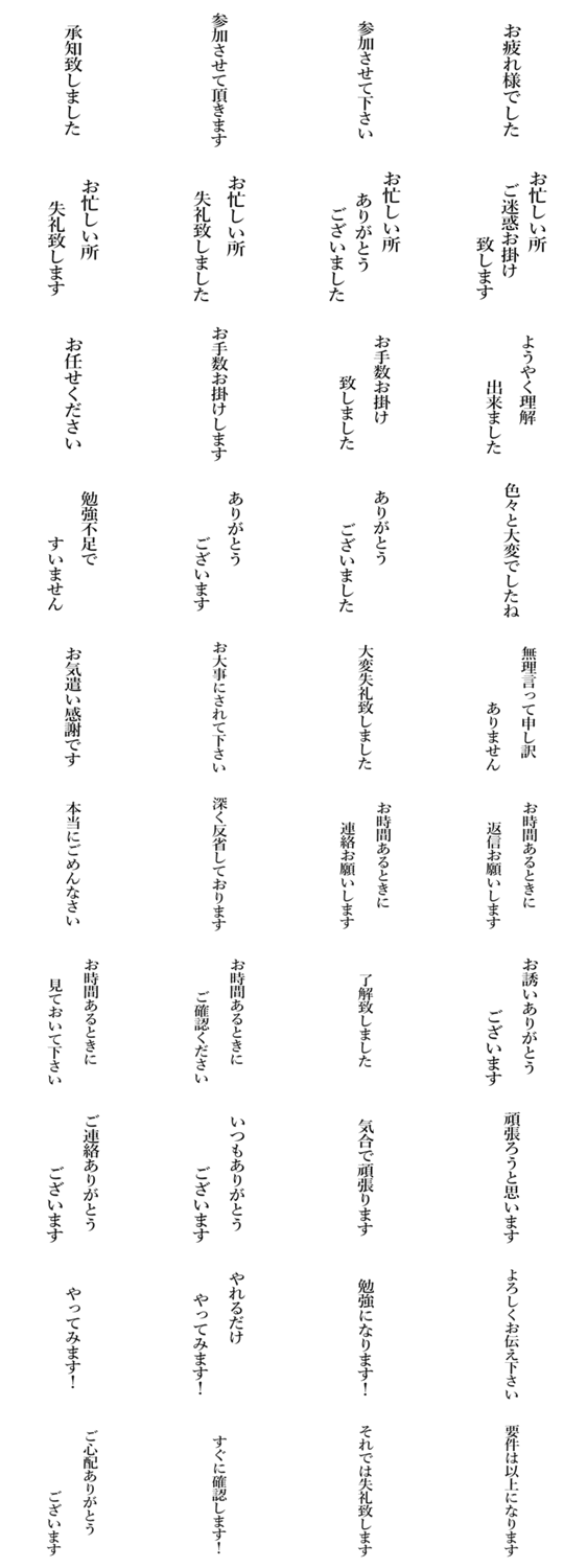 丁寧と敬語の文字のスタンプ 気遣い Lineクリエイターズスタンプ Stamplist 丁寧と敬語の文字のスタンプ 気遣い Lineクリエイターズスタンプ Stamplist