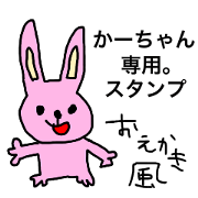 "ka-chann"sticker