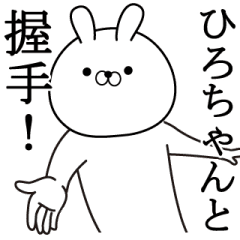 ひろが使う面白い日常名前スタンプ Line スタンプ Line Store ひろが使う面白い日常名前スタンプ Line スタンプ Line Store