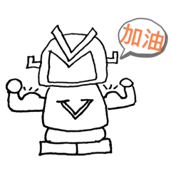 V鋼鐵的日常生活語