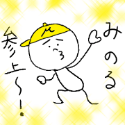 MINORU!