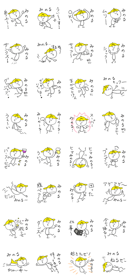 MINORU!