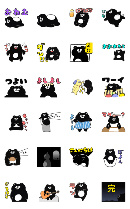 スタンプ無料GET!】 動く！？くまのまーくん｜ Stampick! （スタンピック）