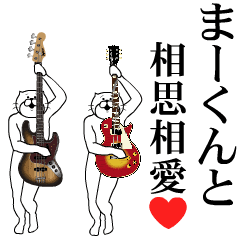 Send to Ma-kun Music ver