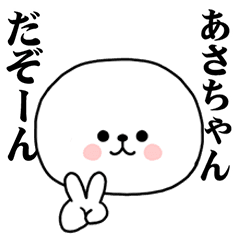A Sticker I want you to use for Asachan.