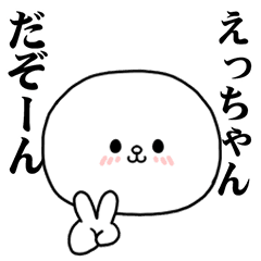 A Sticker I want you to use for Etchan.