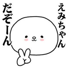 A Sticker I want you to use for Emichan.
