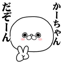 A Sticker I want you to use for kaachan