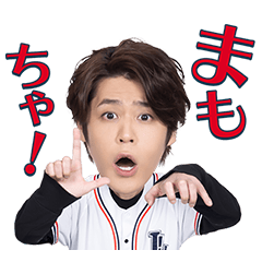 宮野真守スタンプ「Road to LIVING!③」