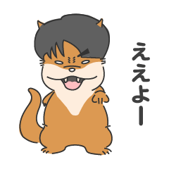 Kansai dialect otter